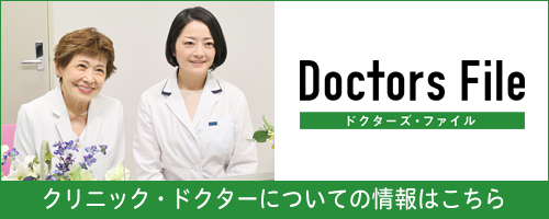 Doctor’ｓ file